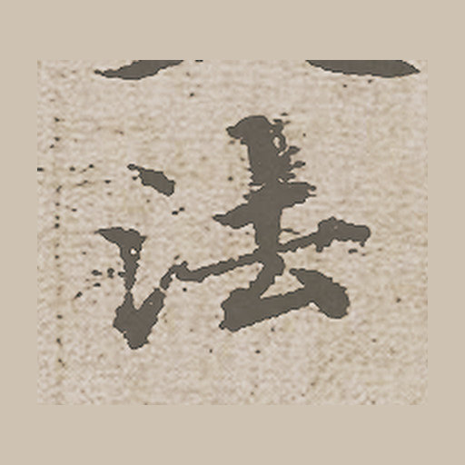 法